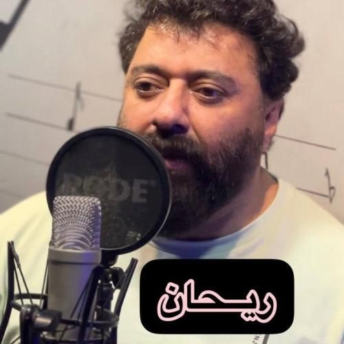 گت آقا حسینی ریحان