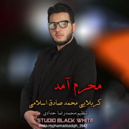 محمد صادق اسلامی محرم آمد