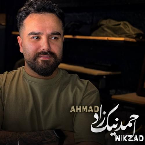 احمد نیکزاد برنو