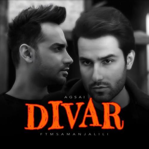 مهدی احمدوند و سامان جلیلی دیوار