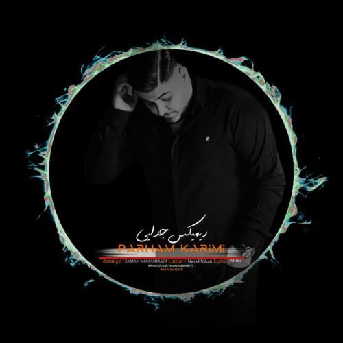 پرهام کریمی جدایی