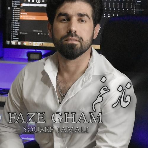 یوسف جمالی فاز غم