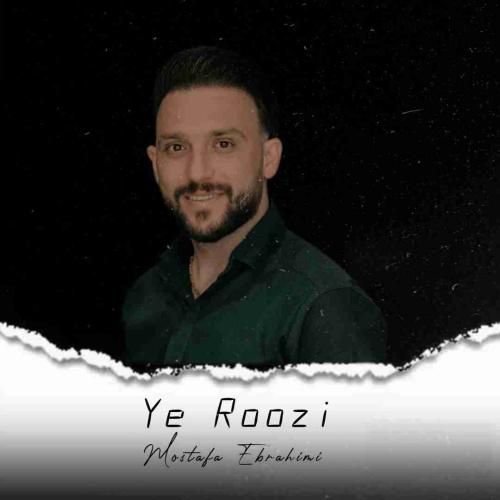 مصطفی ابراهیمی به روزی