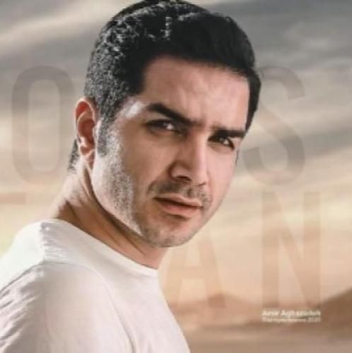 محسن یگانه مسافر راه های دور آی ماهی آبای شور