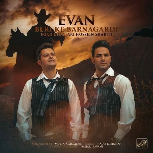 ایوان بند بری که برنگردی