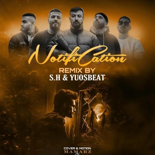 یوز بیت نوتیفیکیشن