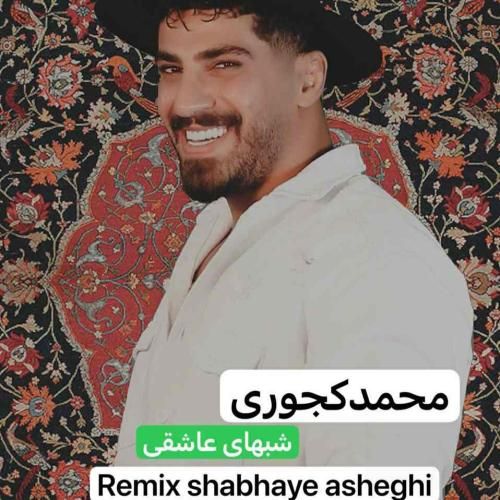 محمد کجوری شبهای عاشقی