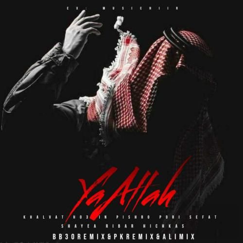 پی کی و علی میکس یا الله