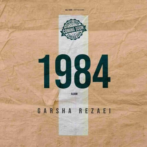 گرشا رضایی 1984