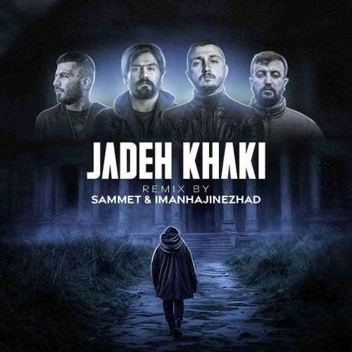 صامت جاده خاکی