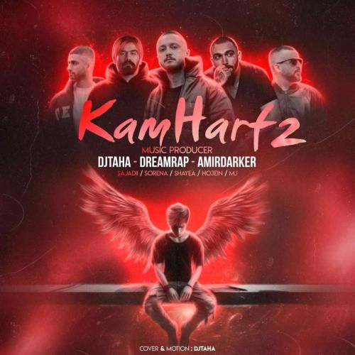 دریم رپ کم حرف 2