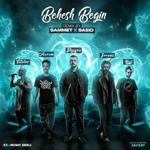 صامت بهش بگین