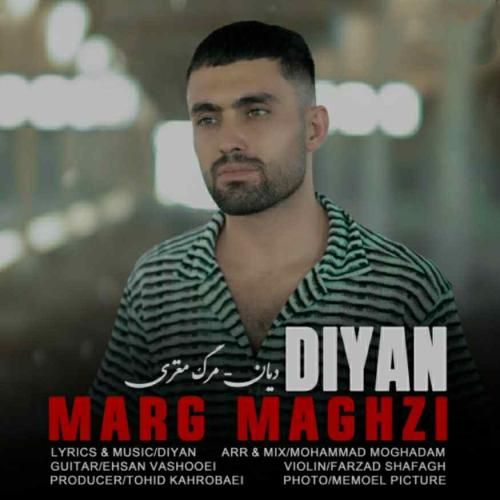 دیان مرگ مغزی