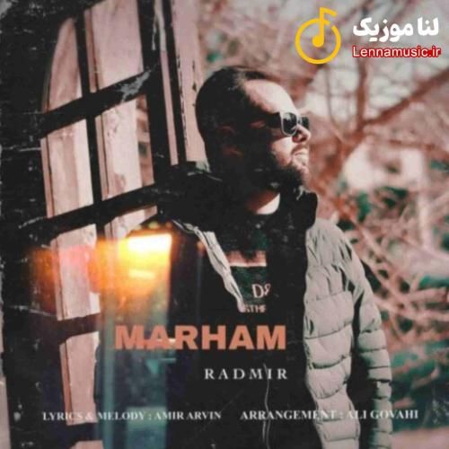 رادمیر مرهم