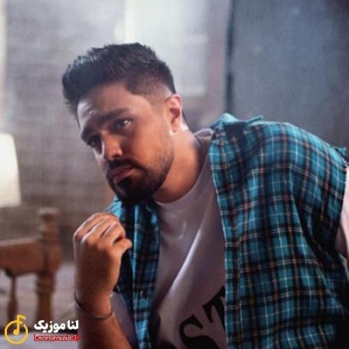 شایان اشراقی گذاشتم بد باشه با عشق خوشا فریادم ز پرواز