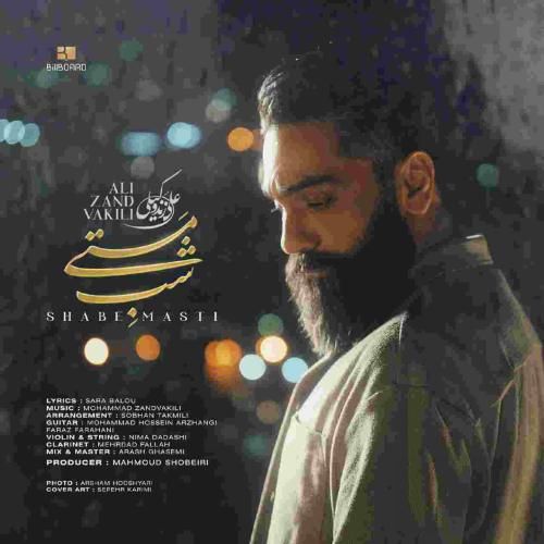 علی زندوکیلی شب مستی