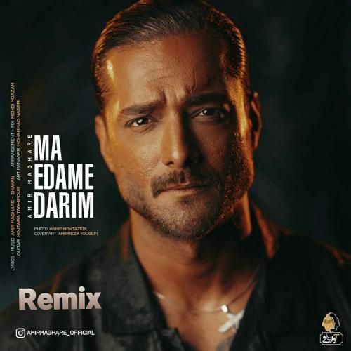 ماکان بند ما ادامه داریم