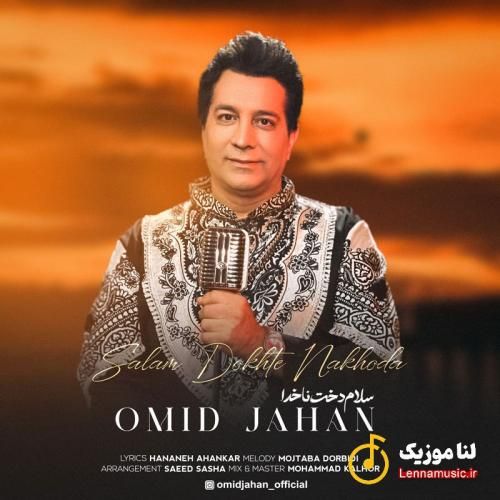 امید جهان سلام دخت ناخدا