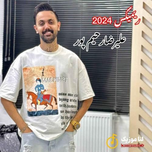 علیرضا رحیم پور ریمیکس 2024