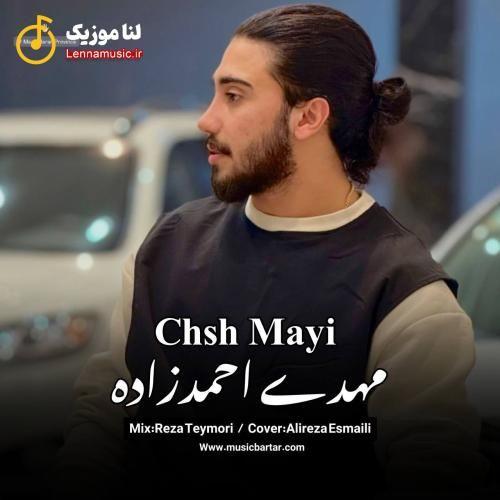 مهدی احمدزاده چش مایی