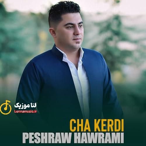 پیشرو هورامی چه کردی