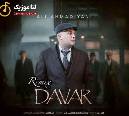 علی احمدیانی داور