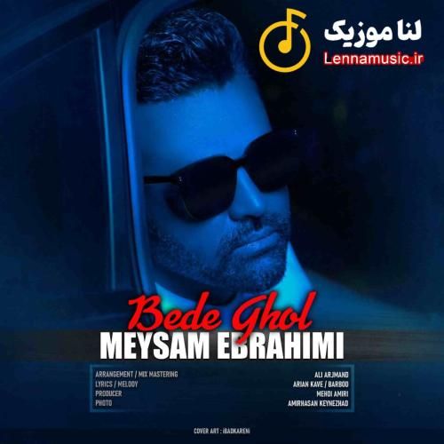 میثم ابراهیمی بده قول