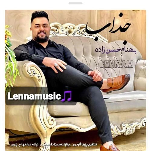 بهنام حسن زاده جذاب