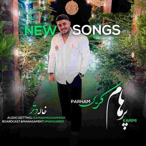 پرهام کریمی خاله دتر