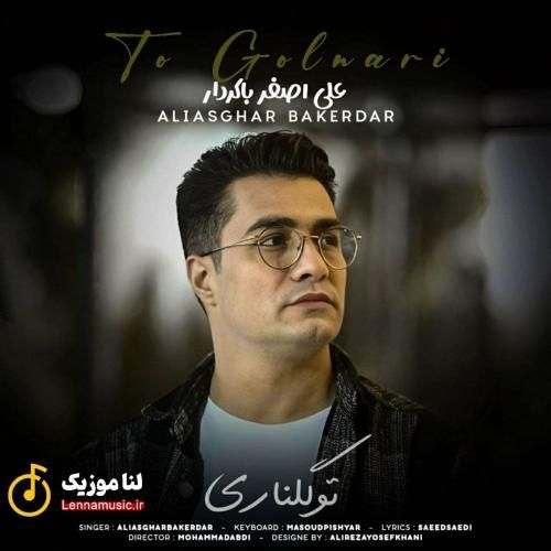 علی اصغر باکردار تو گلناری