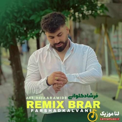 فرشاد کلوانی برار