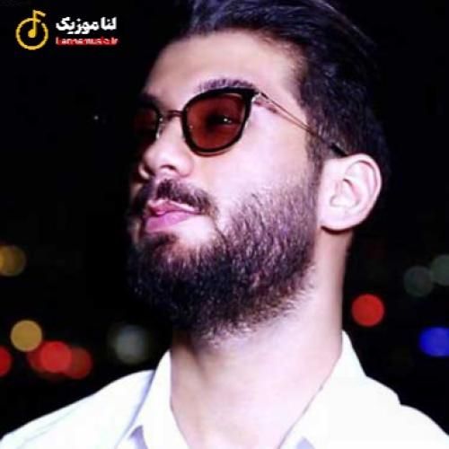 امیر رشوند ببند درها رو هیچوقت نرو از پیشم