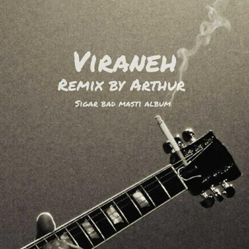 آرتور ویرانه