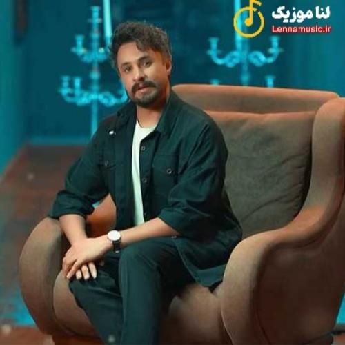راغب شدی همدم شبهای دلم هم نشنین همه حرفای دلم