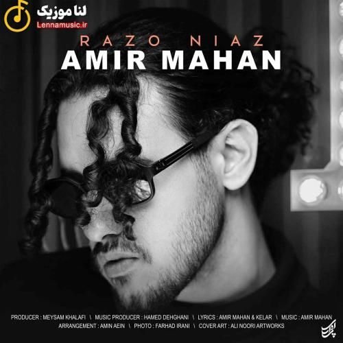 امیر ماهان راز و نیاز