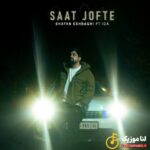 دانلود آهنگ ساعت جفته از شایان اشراقی