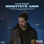 دانلود آهنگ نقطه ی امن از میلاد بابایی