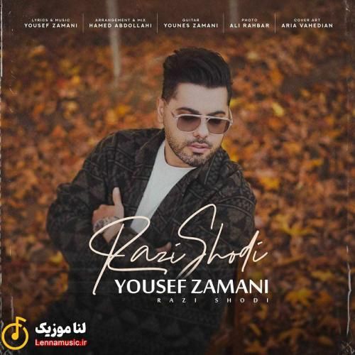 یوسف زمانی راضی شدی