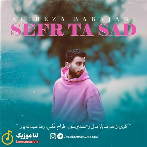 دانلود آهنگ صفر تا صد از علیرضا باباجانی دانلود آهنگ صفر تا صد از علیرضا باباجانی