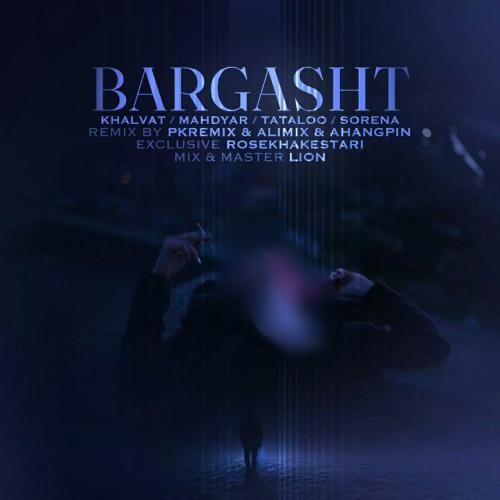 پی کی ریمیکس و علی میکس برگشت