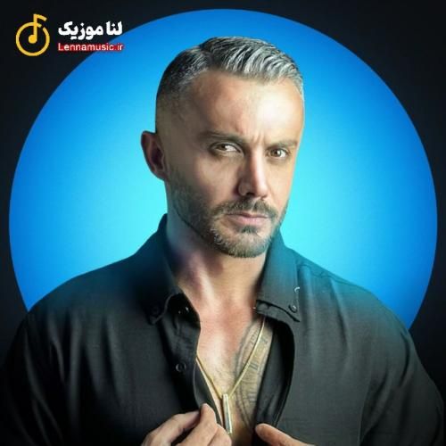 ابی عالی غصه مه دل فراوونه مه یار غریبه مهمونه