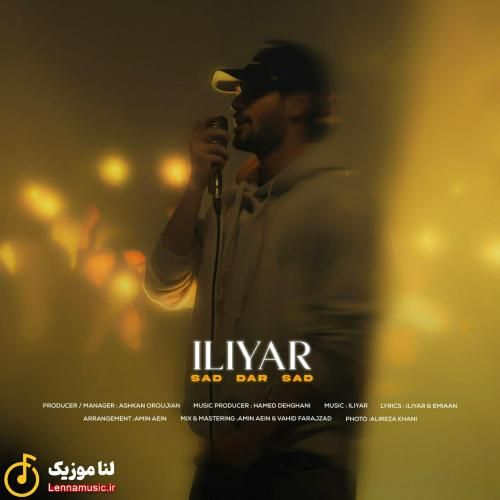 ایلیار صد در صد