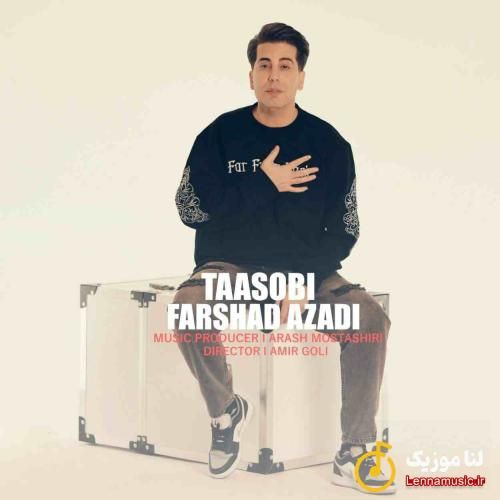 فرشاد آزادی تعصبی