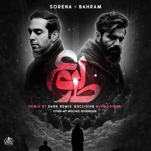 دارک ریمیکس طلوع