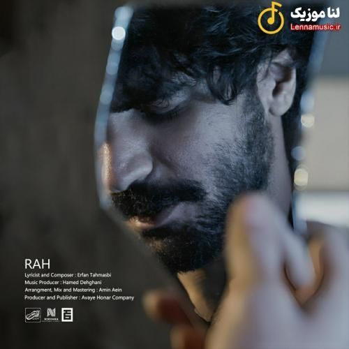 عرفان طهماسبی راه