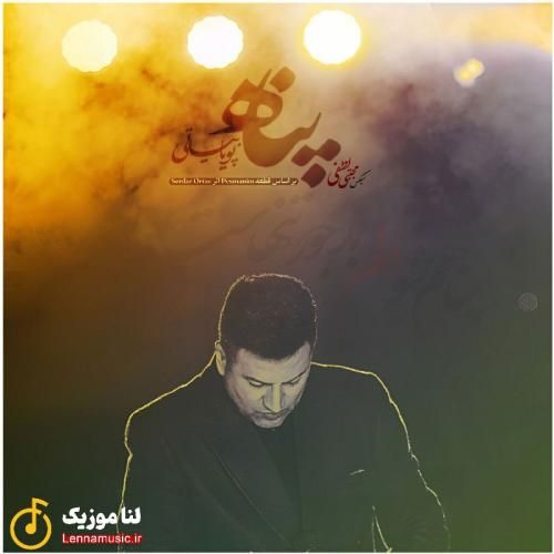 پویا بیاتی پناه