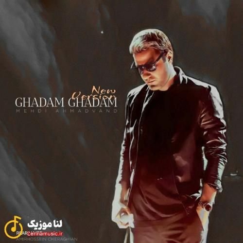 مهدی احمدوند قدم قدم (ورژن جدید)