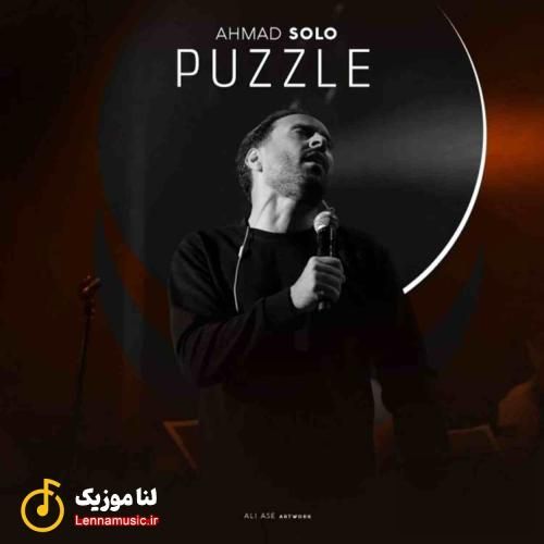 احمد سلو پازل