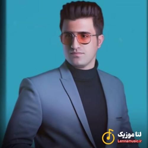محسن لرستانی آخه تو که تنها نمیشی تو دلت قرصه