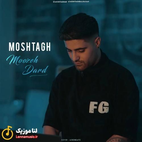 مشتاق دلوجیان موزه درد